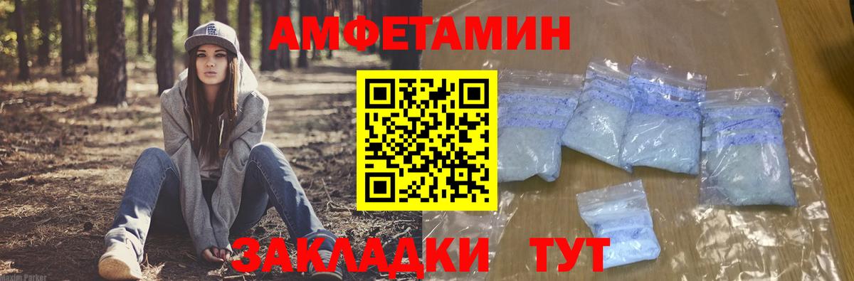 Амфетамин Premium Нижний Тагил