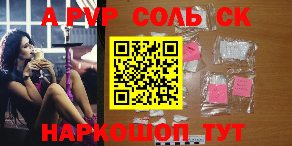 Alpha PVP  Вход с VPN  Alfa_PVP СК  Нижний Тагил  APVP VHQ  А ПВП VHQ 