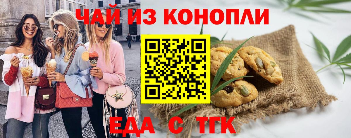 Нижний Тагил  Canna-Cookies марихуана  Вход с VPN 