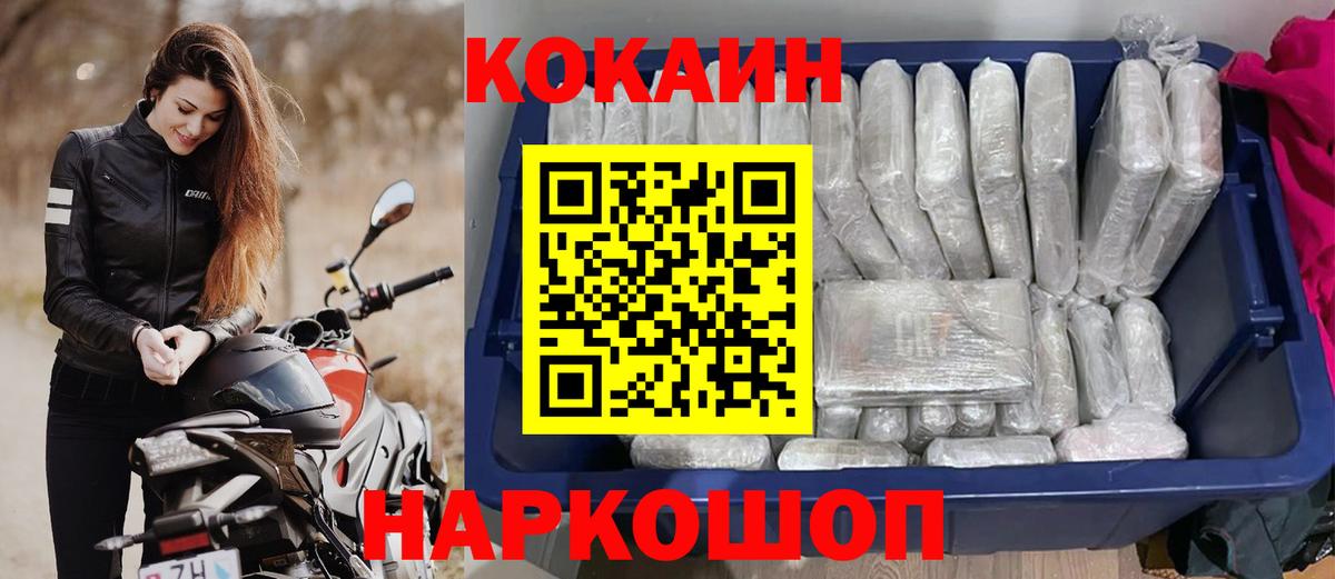 КОКАИН  Вход с VPN  Нижний Тагил  Cocaine 98%  Cocaine FishScale 