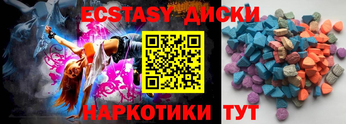 Ecstasy DUBAI  Вход с VPN  мега ССЫЛКА  Ecstasy  Нижний Тагил  ЭКСТАЗИ louis Vuitton 