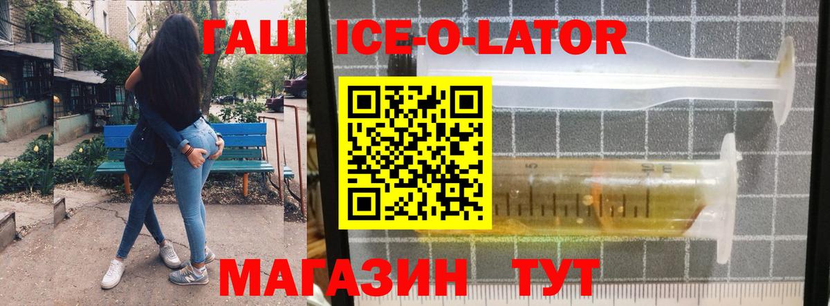 ГАШ Изолятор Нижний Тагил