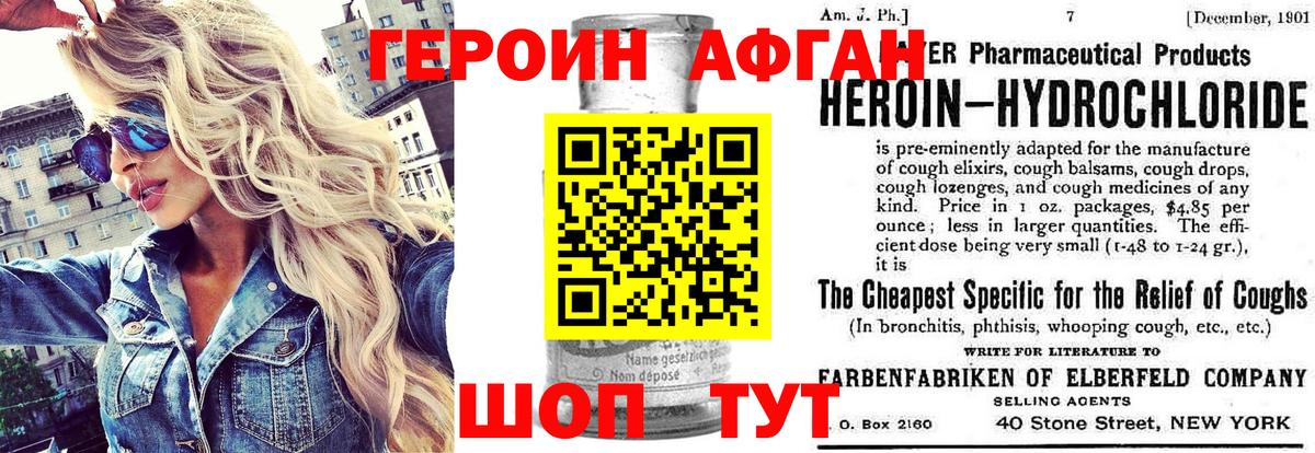 Героин белый Нижний Тагил