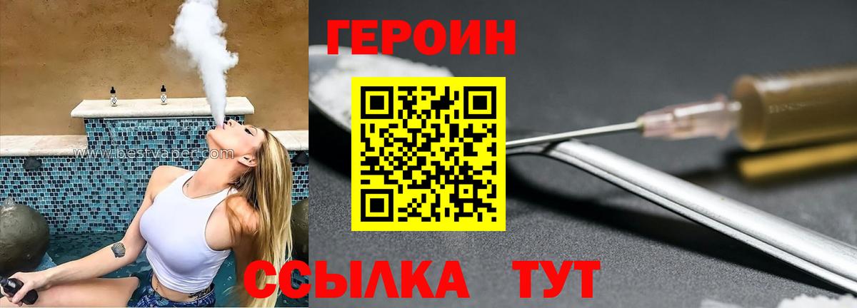 ГЕРОИН Афган  Вход с VPN  ГЕРОИН  Нижний Тагил 