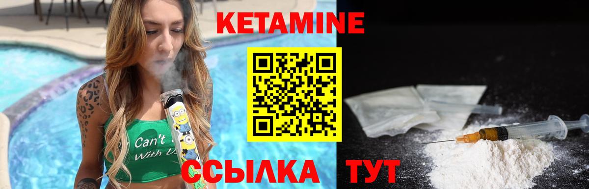 КЕТАМИН VHQ  Вход с VPN  Нижний Тагил 