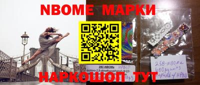 марки nbome Гагарин
