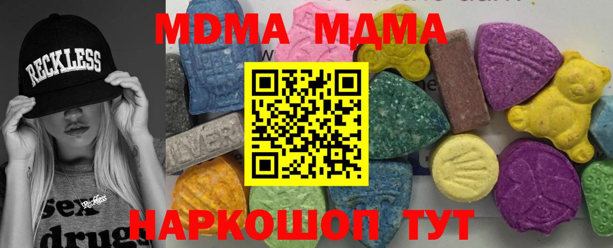 МДМА молли  МДМА молли  Вход с VPN  Нижний Тагил 