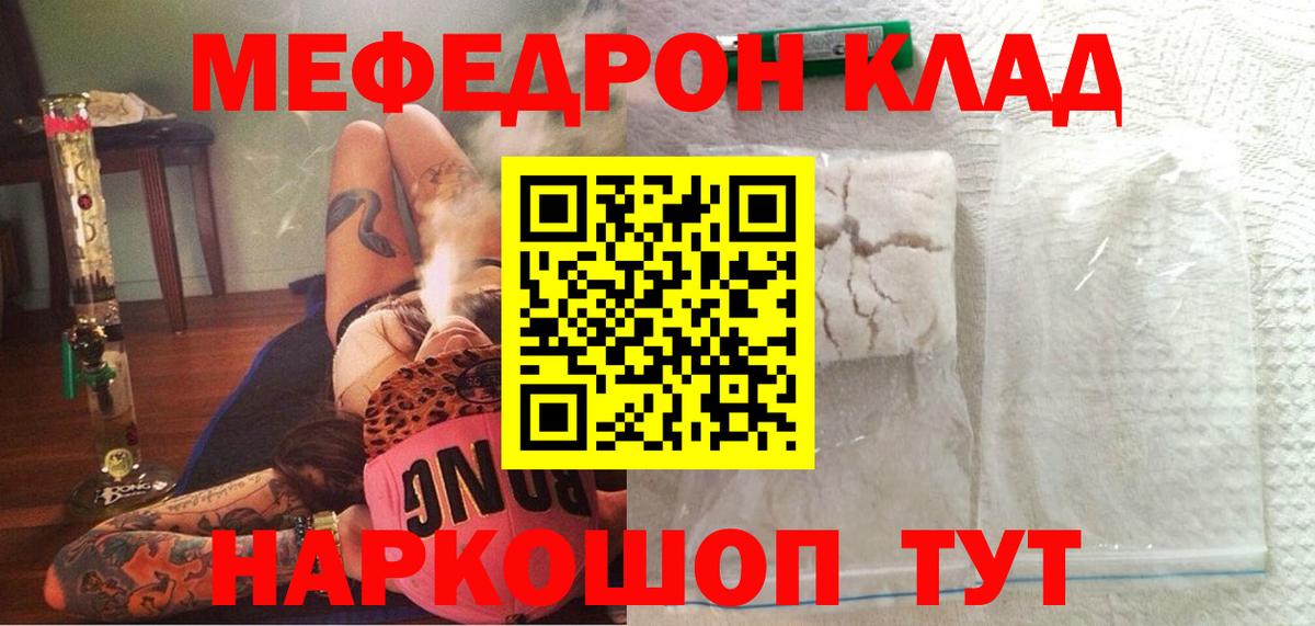 МЯУ-МЯУ  Мефедрон mephedrone  МЕФ мука  Вход с VPN  Мефедрон  Нижний Тагил 