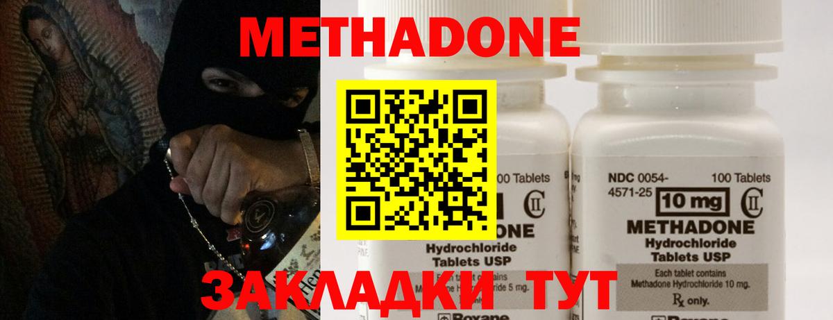 Метадон мёд Нижний Тагил