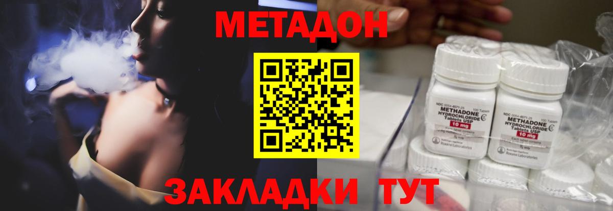 Метадон VHQ  МЕТАДОН белоснежный  Нижний Тагил  Вход с VPN 