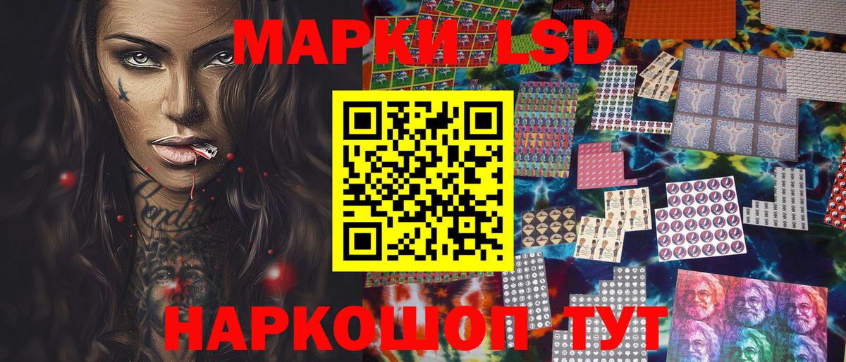 Наркотические марки 1,5мг Нижний Тагил