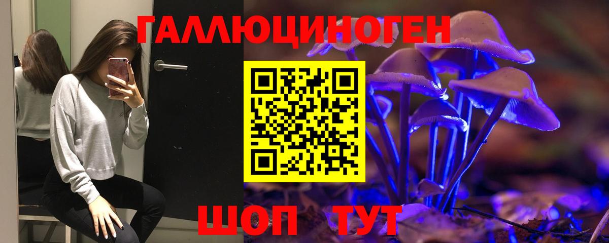 Галлюциногенные грибы ЛСД  Псилоцибиновые грибы Magic Shrooms  Вход с VPN  Нижний Тагил 